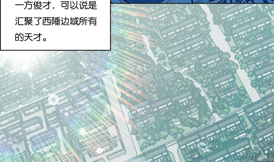 第105话试炼通过没？-武逆九天-云栖工作室（第6张）