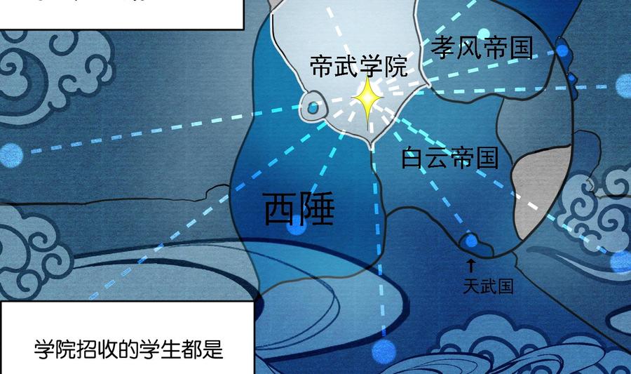 第105话试炼通过没？-武逆九天-云栖工作室（第5张）
