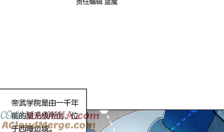 第105话试炼通过没？-武逆九天-云栖工作室（第4张）