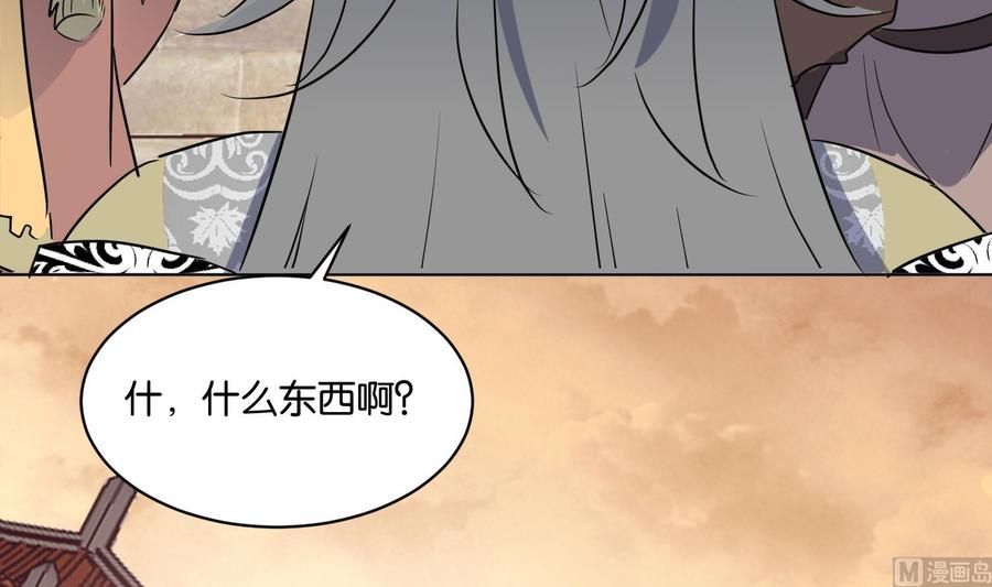 第106话毛毛虫？！-武逆九天-云栖工作室（第9张）