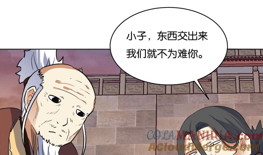 第106话毛毛虫？！-武逆九天-云栖工作室（第7张）