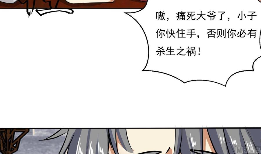 第107话黑狱老师-武逆九天-云栖工作室（第9张）