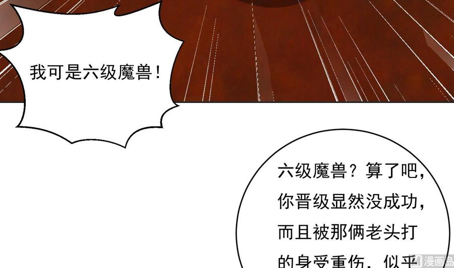 第107话黑狱老师-武逆九天-云栖工作室（第6张）
