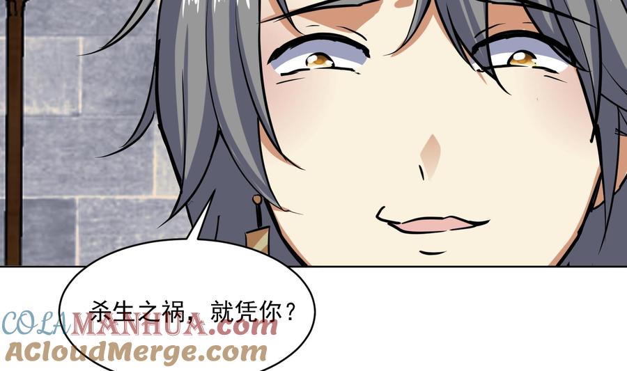 第107话黑狱老师-武逆九天-云栖工作室（第10张）