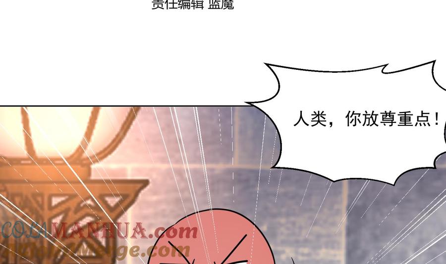 第107话黑狱老师-武逆九天-云栖工作室（第4张）
