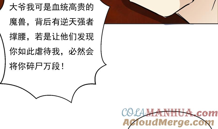 第107话黑狱老师-武逆九天-云栖工作室（第13张）