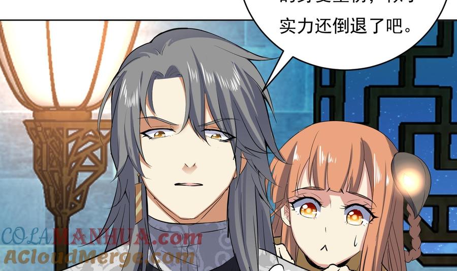 第107话黑狱老师-武逆九天-云栖工作室（第7张）