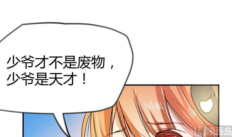 第10话垃圾始终是垃圾-武逆九天-云栖工作室（第12张）