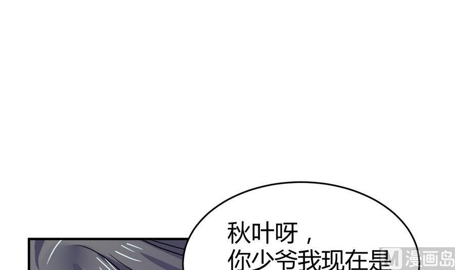 第10话垃圾始终是垃圾-武逆九天-云栖工作室（第9张）