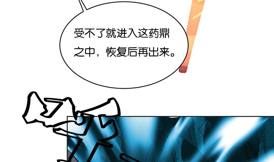 第109话面冷心热的老师-武逆九天-云栖工作室（第14张）