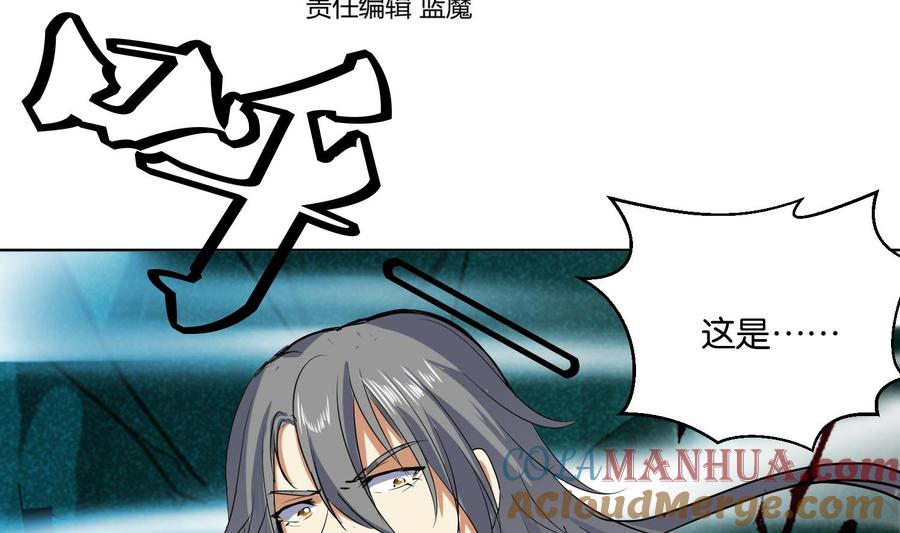 第109话面冷心热的老师-武逆九天-云栖工作室（第4张）