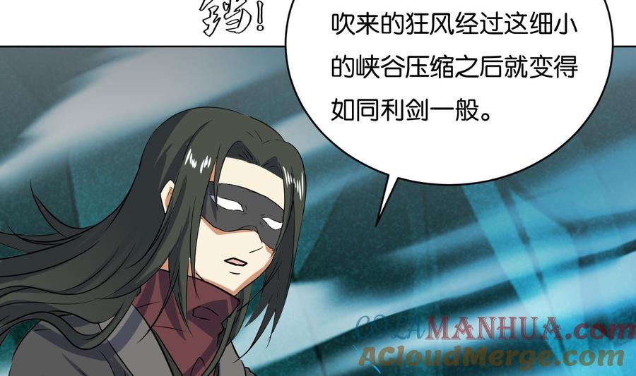 第109话面冷心热的老师-武逆九天-云栖工作室（第7张）