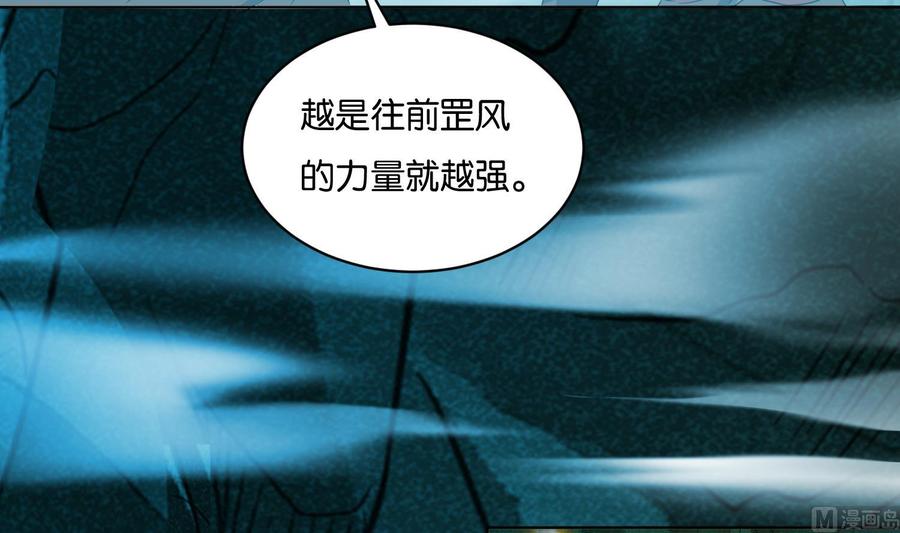 第109话面冷心热的老师-武逆九天-云栖工作室（第9张）