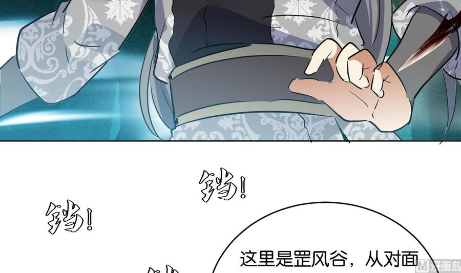 第109话面冷心热的老师-武逆九天-云栖工作室（第6张）