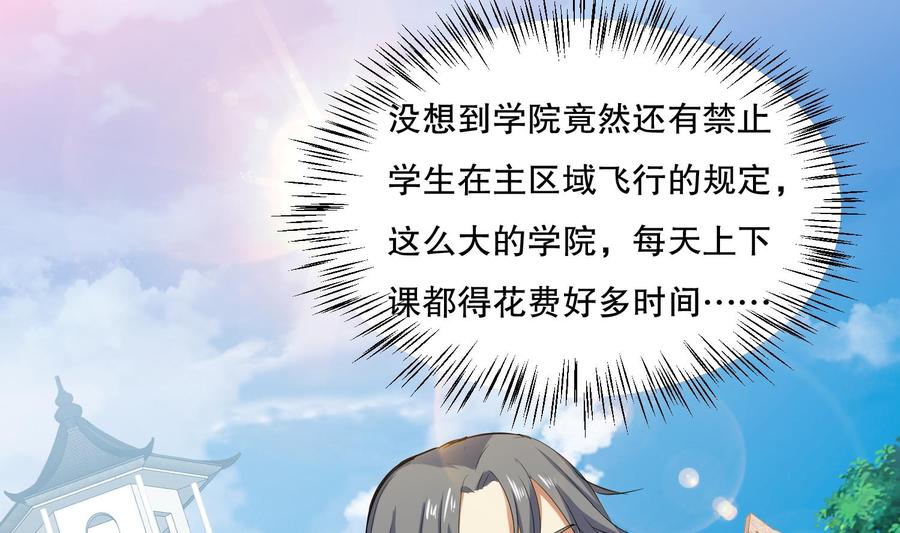 第110话谁偷内衣了？！-武逆九天-云栖工作室（第5张）