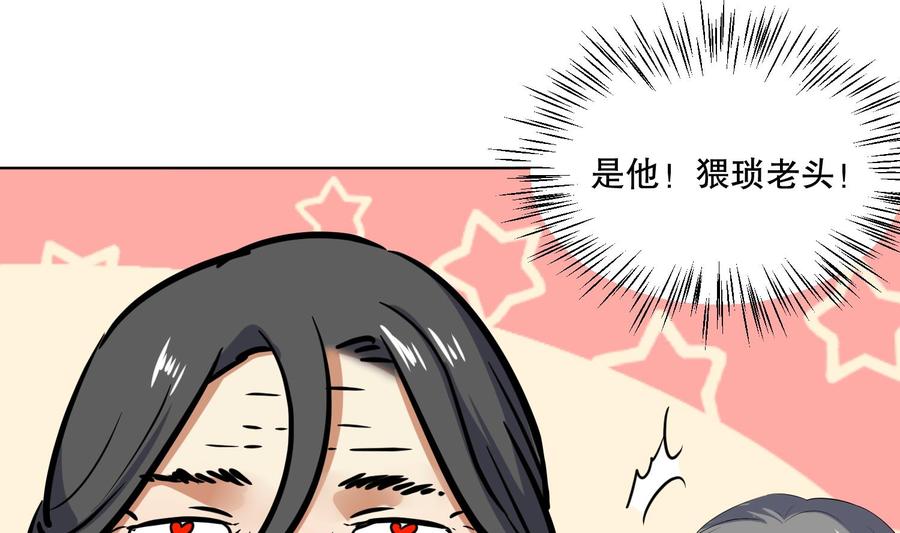 第110话谁偷内衣了？！-武逆九天-云栖工作室（第11张）