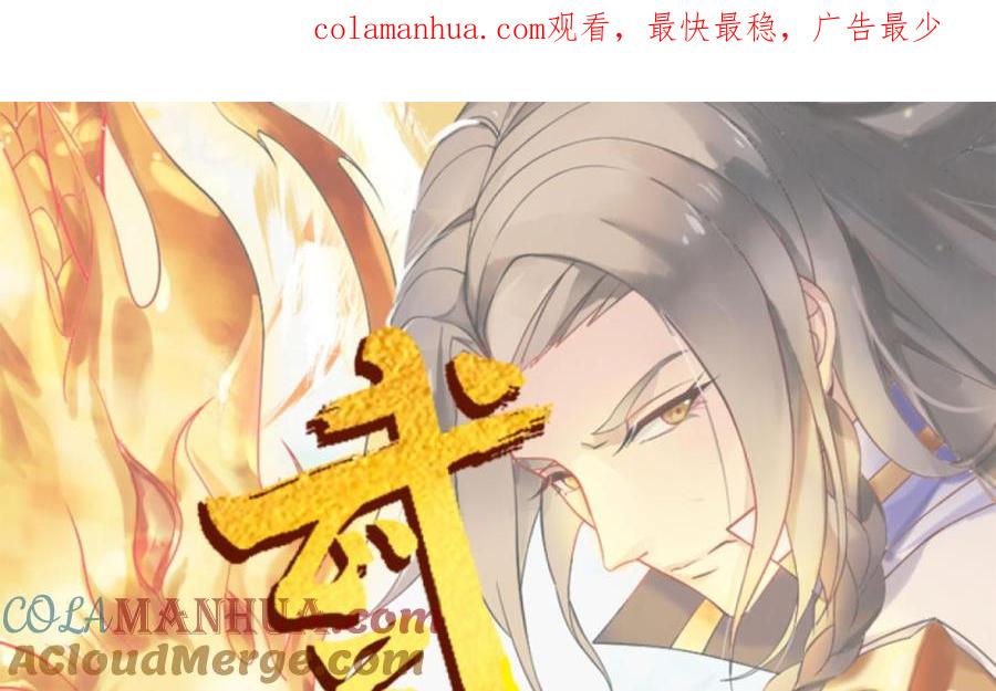 第111话龙家血脉-武逆九天-云栖工作室（第1张）