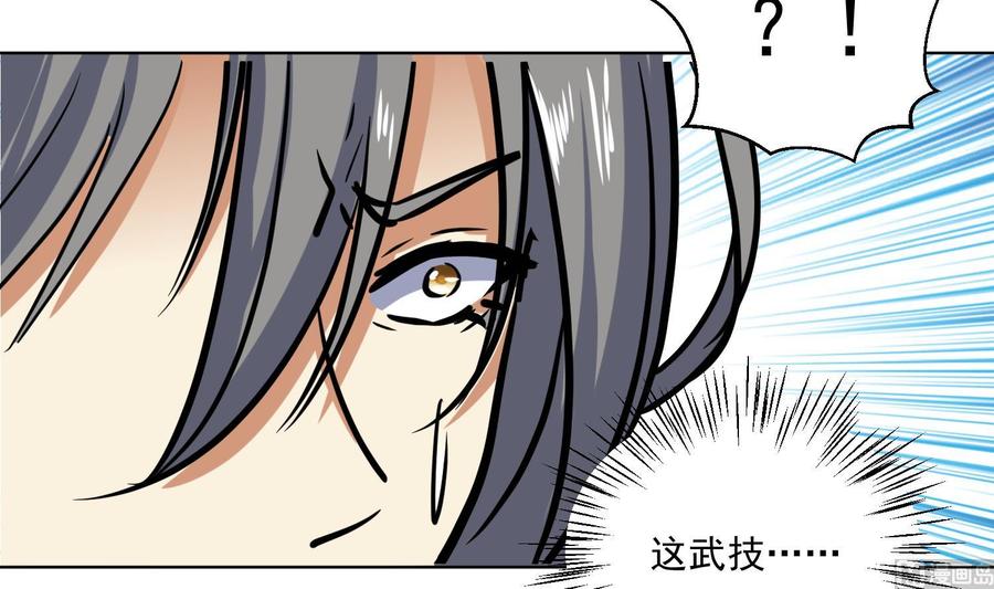 第111话龙家血脉-武逆九天-云栖工作室（第9张）