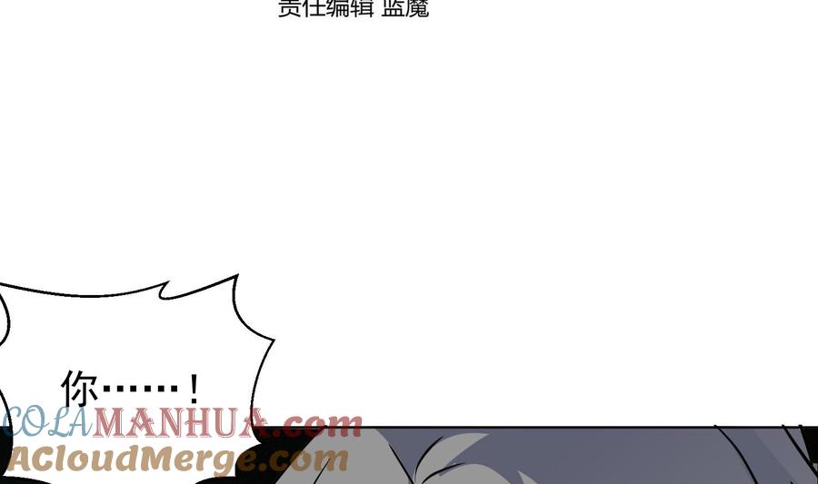 第112话我有12条龙！-武逆九天-云栖工作室（第4张）