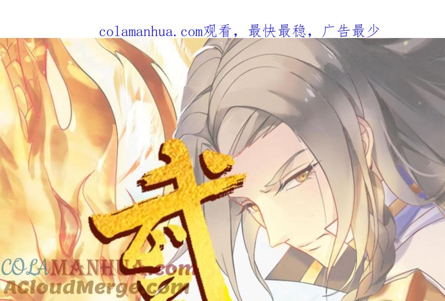 第112话我有12条龙！-武逆九天-云栖工作室（第1张）
