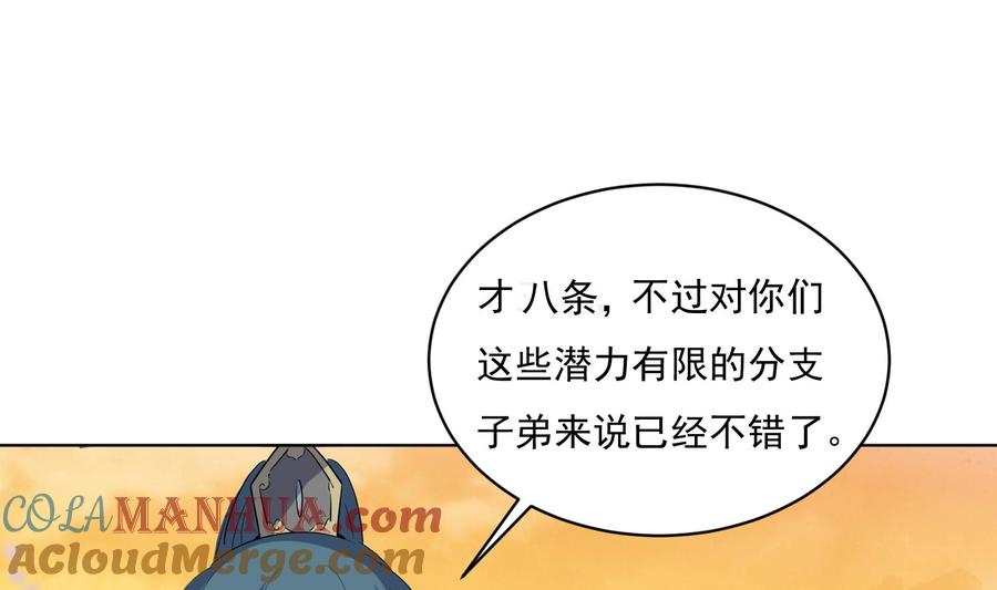第112话我有12条龙！-武逆九天-云栖工作室（第10张）