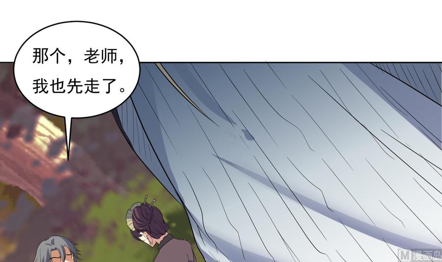 第113话进化成卤蛋-武逆九天-云栖工作室（第9张）