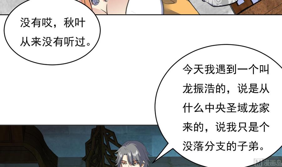 第113话进化成卤蛋-武逆九天-云栖工作室（第21张）