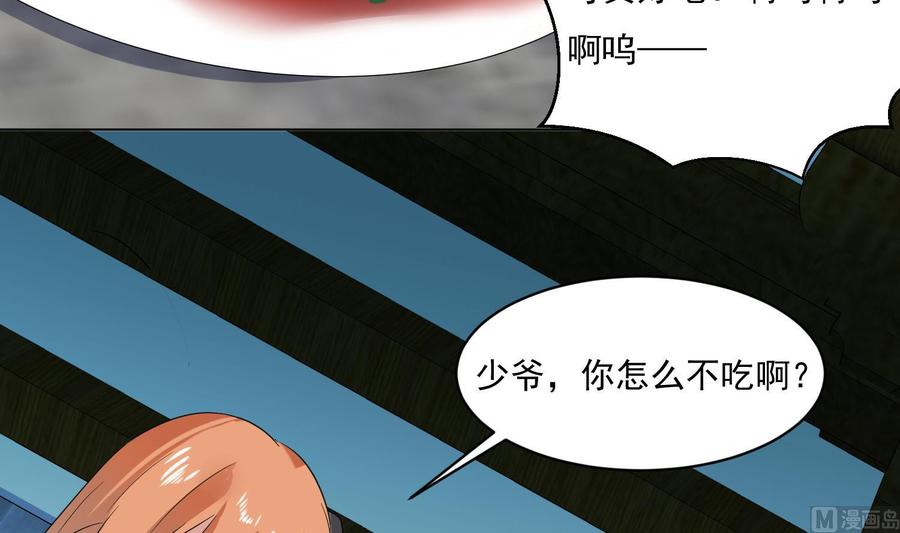 第113话进化成卤蛋-武逆九天-云栖工作室（第6张）