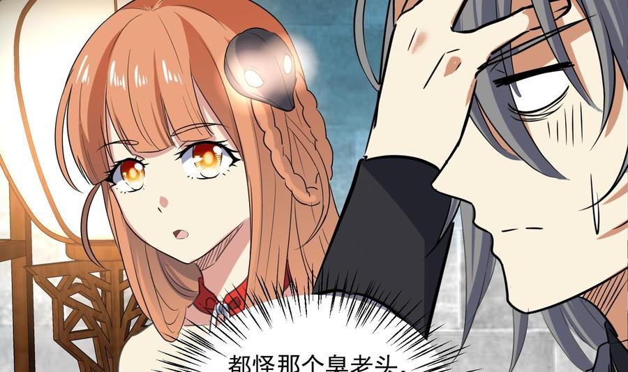 第113话进化成卤蛋-武逆九天-云栖工作室（第17张）