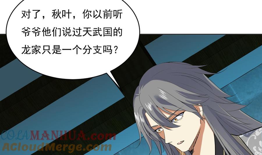第113话进化成卤蛋-武逆九天-云栖工作室（第19张）