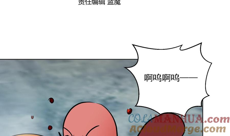 第113话进化成卤蛋-武逆九天-云栖工作室（第4张）