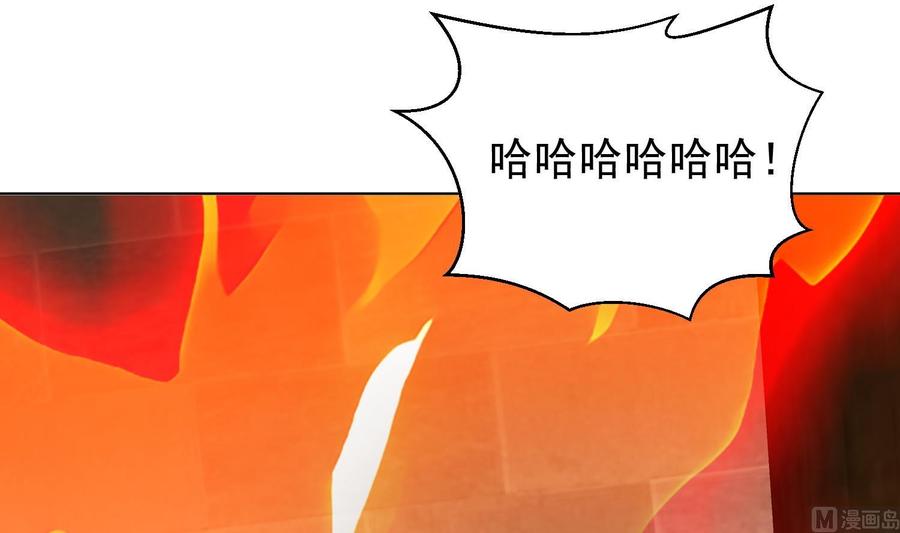 第113话进化成卤蛋-武逆九天-云栖工作室（第30张）