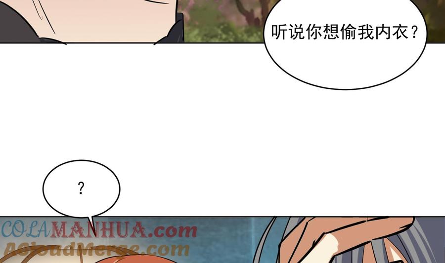 第113话进化成卤蛋-武逆九天-云栖工作室（第16张）