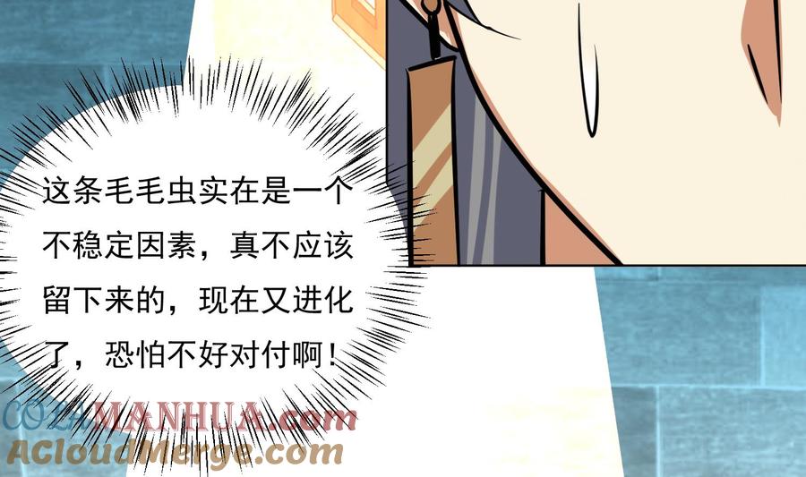 第113话进化成卤蛋-武逆九天-云栖工作室（第34张）