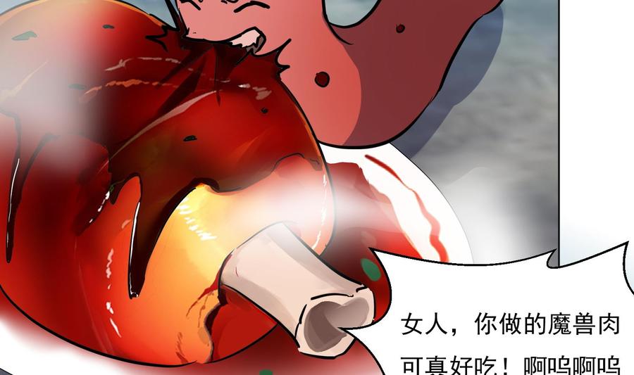 第113话进化成卤蛋-武逆九天-云栖工作室（第5张）