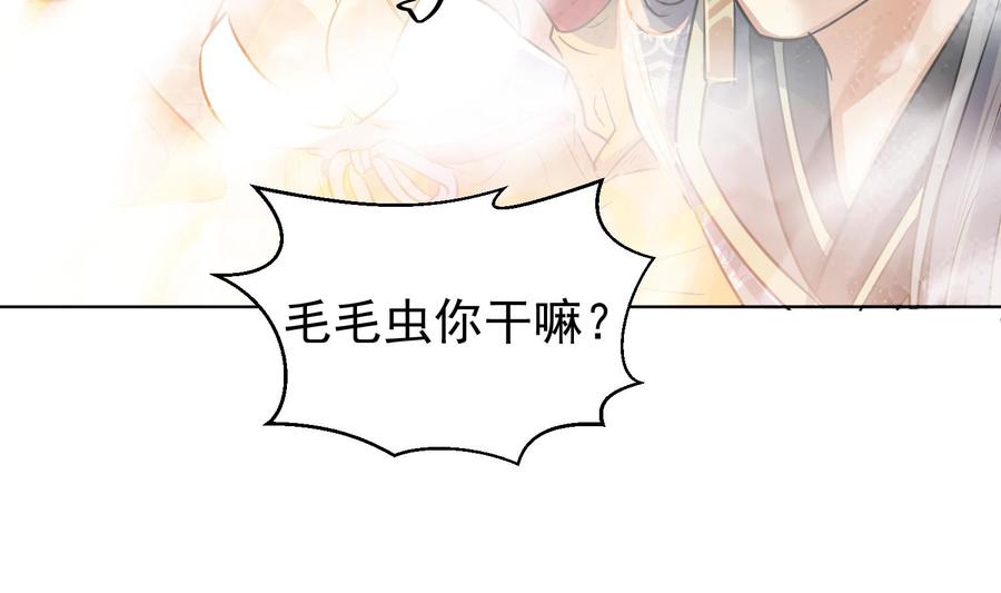 第113话进化成卤蛋-武逆九天-云栖工作室（第29张）