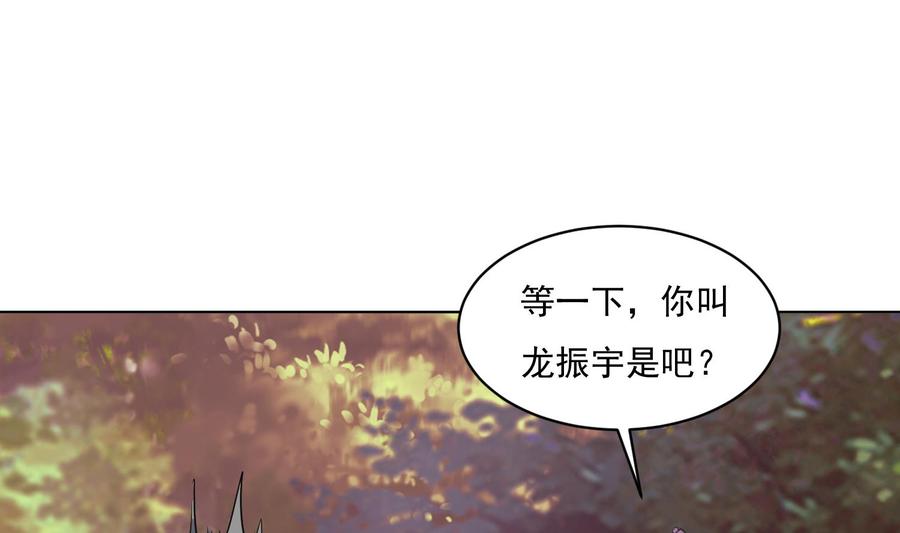 第113话进化成卤蛋-武逆九天-云栖工作室（第11张）