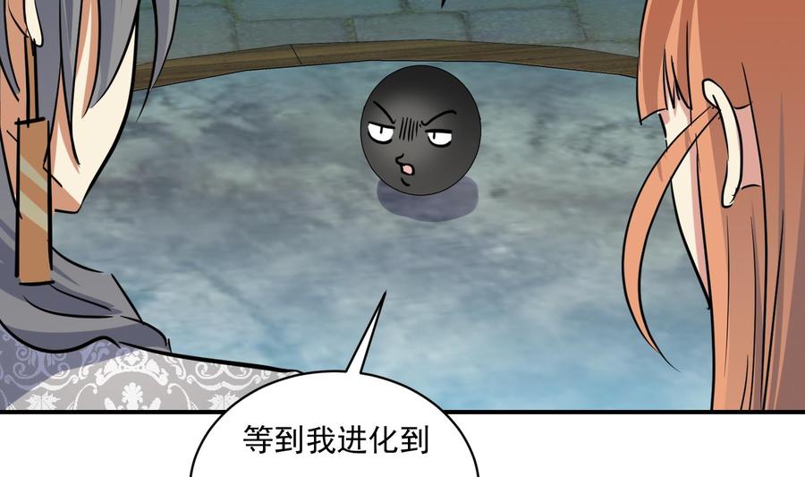 第114话不一样的卤蛋-武逆九天-云栖工作室（第5张）