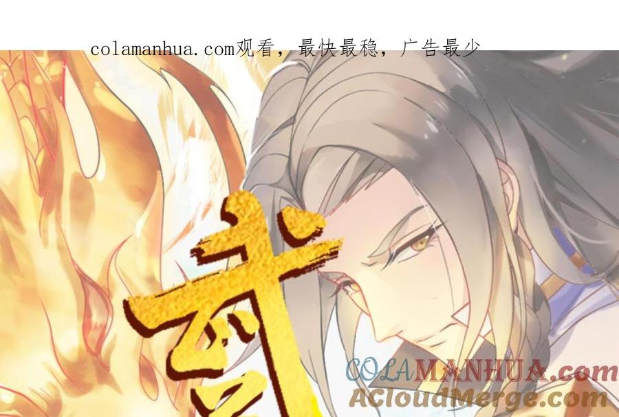 第114话不一样的卤蛋-武逆九天-云栖工作室（第1张）