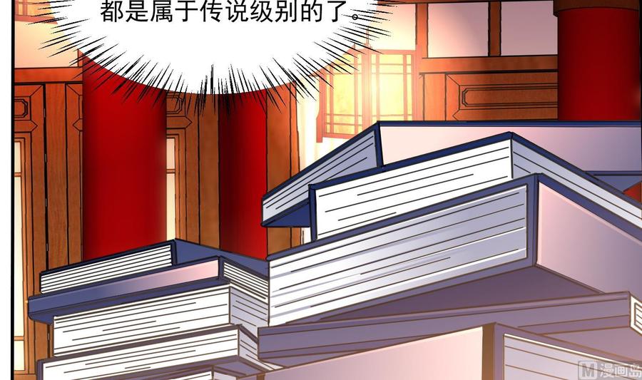 第117话魔兽的进化-武逆九天-云栖工作室（第9张）
