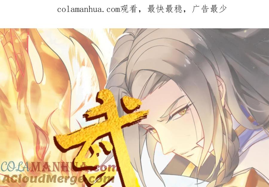 第117话魔兽的进化-武逆九天-云栖工作室（第1张）