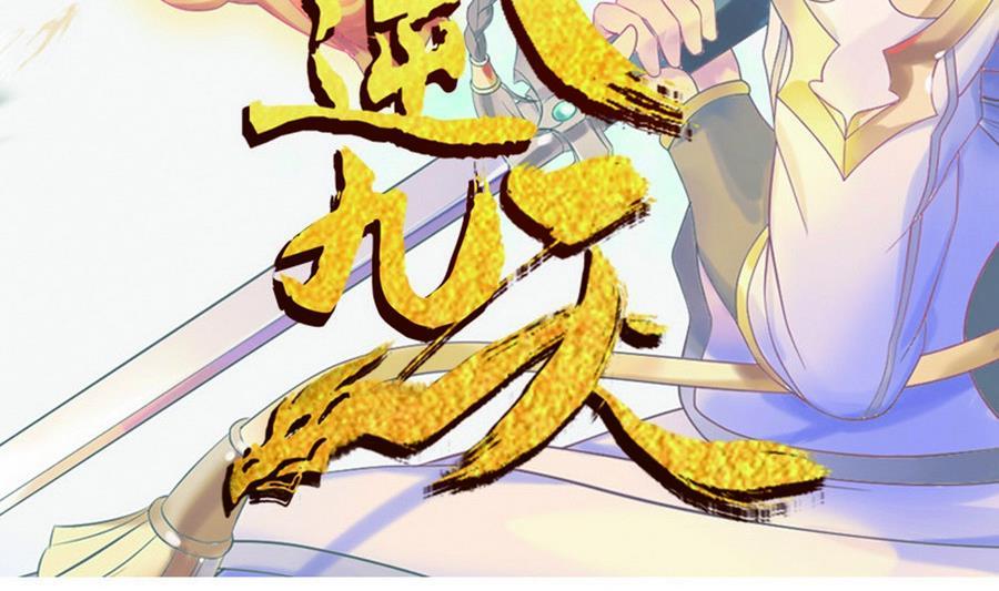 第11话烈焰蹦-武逆九天-云栖工作室（第2张）