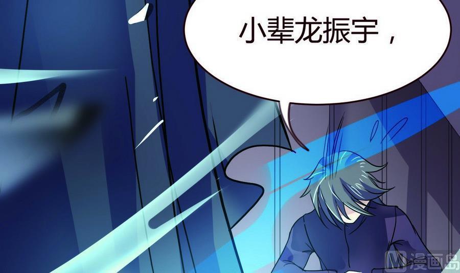 第11话烈焰蹦-武逆九天-云栖工作室（第9张）