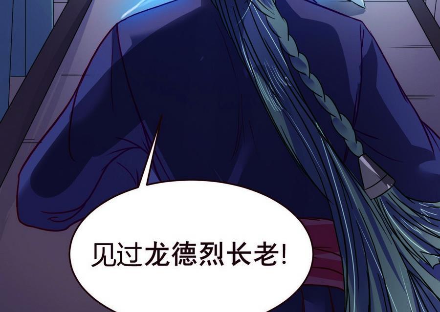 第11话烈焰蹦-武逆九天-云栖工作室（第14张）