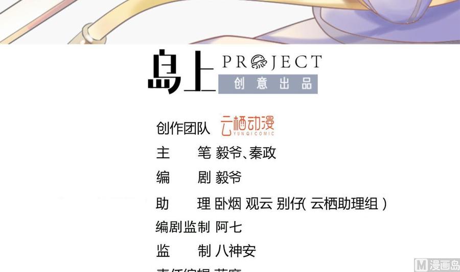 第119话修炼场地-武逆九天-云栖工作室（第3张）
