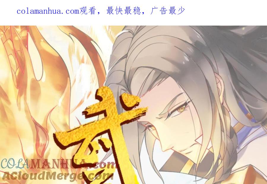 第119话修炼场地-武逆九天-云栖工作室（第1张）
