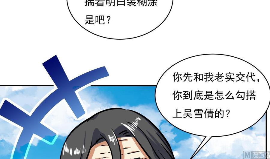 第119话修炼场地-武逆九天-云栖工作室（第6张）