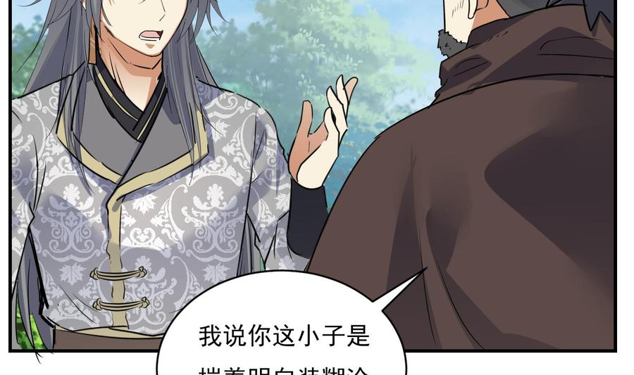 第119话修炼场地-武逆九天-云栖工作室（第5张）