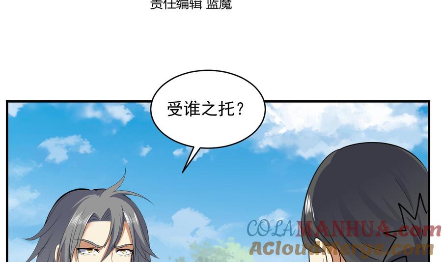 第119话修炼场地-武逆九天-云栖工作室（第4张）
