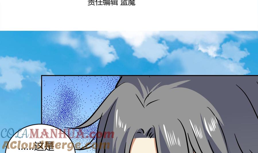 第120话惊魂食人蚁-武逆九天-云栖工作室（第4张）